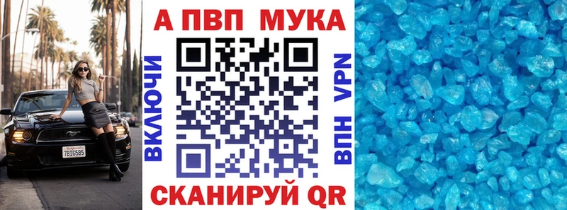 купить   даркнет наркотические препараты  A PVP кристаллы  Белоярский 