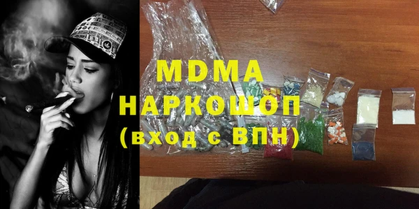 молекула духа Магадан