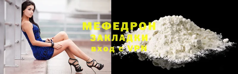 Меф mephedrone  Белоярский 