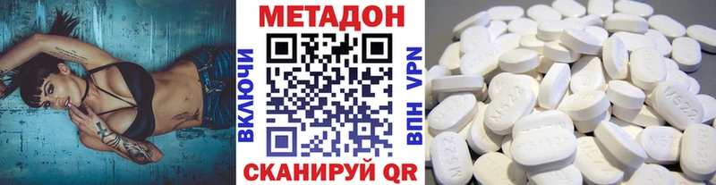 МЕТАДОН кристалл  Белоярский 