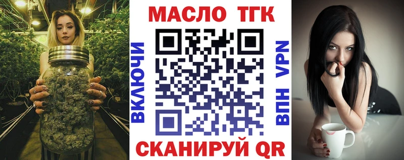 ТГК жижа  Белоярский 